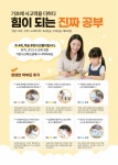 기탄사고력교실 삼봉중흥S클래스점