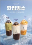 하이오커피 서부산유통단지점
