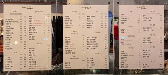 점보코코 사진