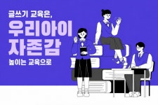 글터 글씨교습소