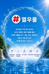 열우물