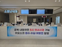 소문난내과의원