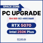 피슐랭PC 미사점