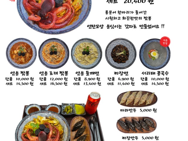 연옹
