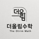 더올림수학교습소