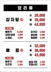 공단감자탕삼겹살 일산백석역점