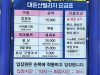 대둔산빌리지 워터파크