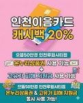 으뜸50안경 인천루원시티점