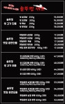 교동솥뚜껑삼겹살 동해점
