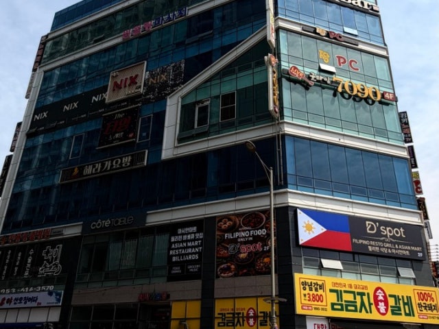 디스팟