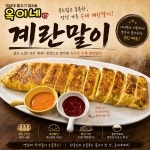 옥이네