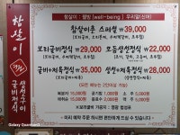 참살이촌