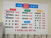 대흥해장국
