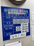 운정일레븐탁구교실