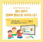 윤선생 IGSE아카데미 강동중앙학원