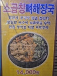 구이영 뼈대있는가문 원곡점