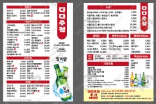 다다주점