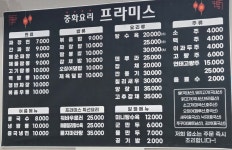 프라미스