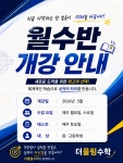 업더올림수학교습소 | 더올림수학교습소