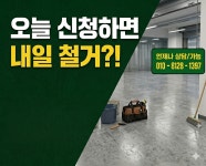 초록환경