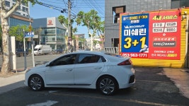 타이어뱅크 황금점