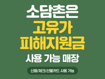 소담촌 김포한강신도시점 샤브샤브 대표 사진