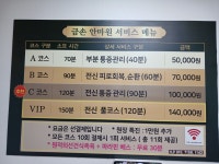 금손안마원