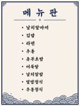 진두항 분식