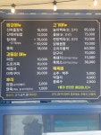 산여울식당