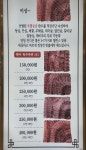 영동정육식당