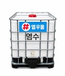 열우물
