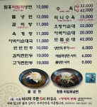 미리내면옥