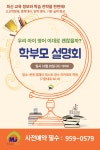 알맹이아카데미영수학원 | 엠제이퍼스트영수아카데미학원