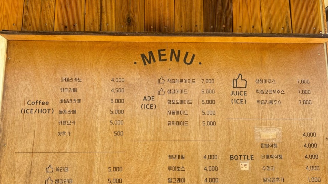 청춘다방