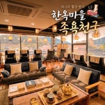 족욕천국