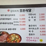 효돈식당