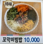 다올굴순두부전문점