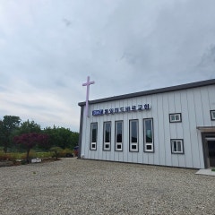 DMZ통일미드바르교회