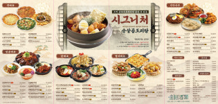 금복주류 인덕원점