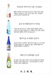 삼미미 스시 앤 이자카야