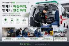 국민이엠에스