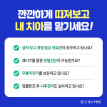 의료법인 성누가의료재단 성누가병원 임플란트센터