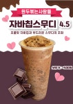 원두볶는사람들
