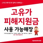 스피드메이트 쌍문점