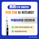 의료법인 성누가의료재단 성누가병원 임플란트센터