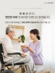 케어나인 주간보호센터 용인수지점