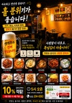 찹쌀전기구이통닭 부평구청역점