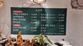 소소반