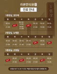 광교리본한의원