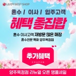 LG전자 베스트샵 양주옥정점